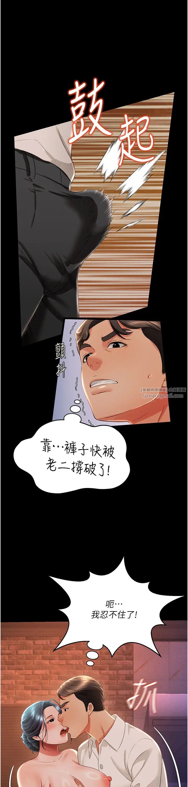 萌鬼饭店实录第13話-滿足處女鬼的肉慾