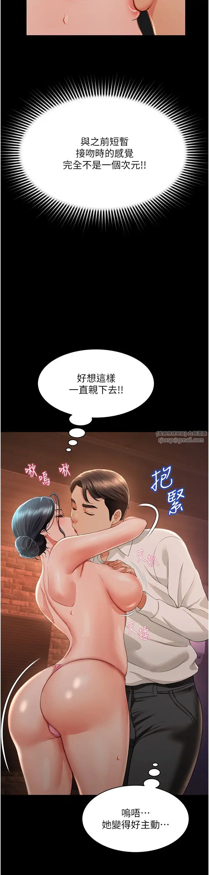 萌鬼飯店實錄第13話-滿足處女鬼的肉慾