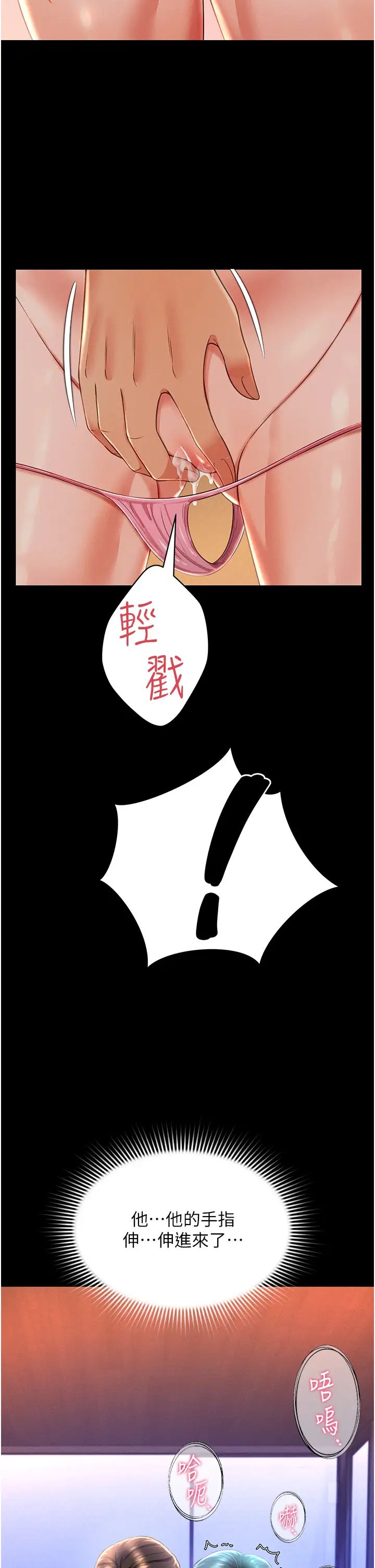 萌鬼饭店实录第13話-滿足處女鬼的肉慾