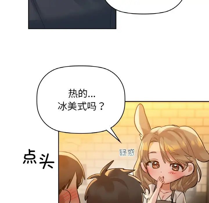咖啡因第10話