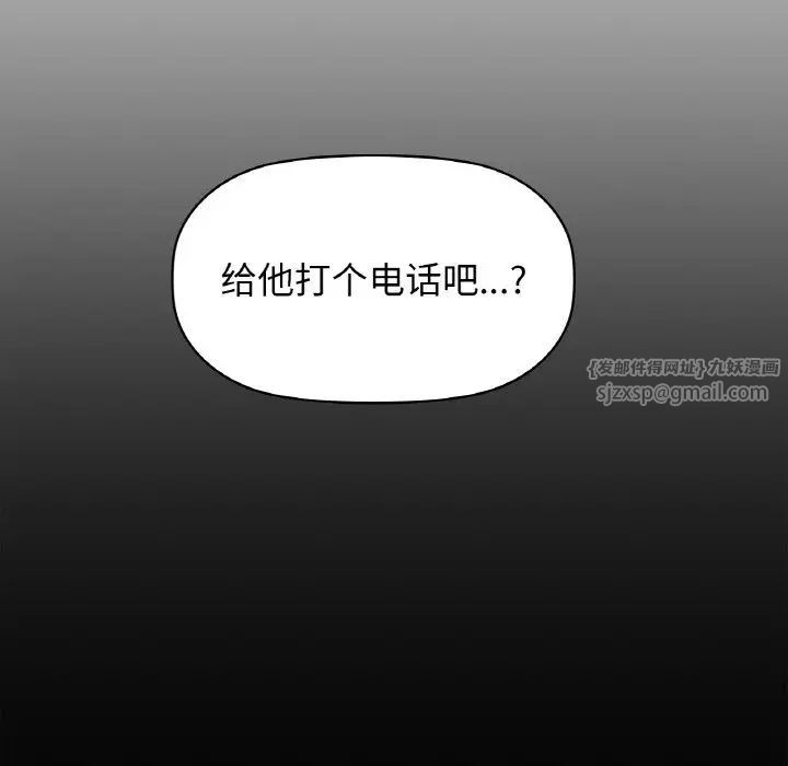 咖啡因第10話