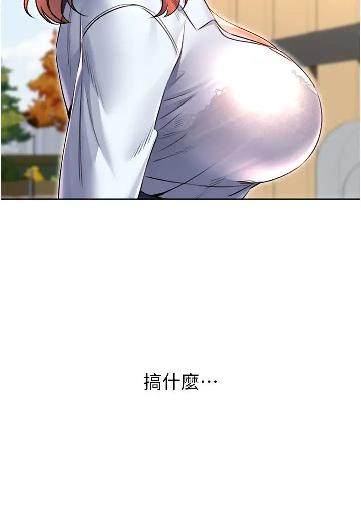 性運刮刮樂第9話-用刮刮樂教訓跋扈打工妹