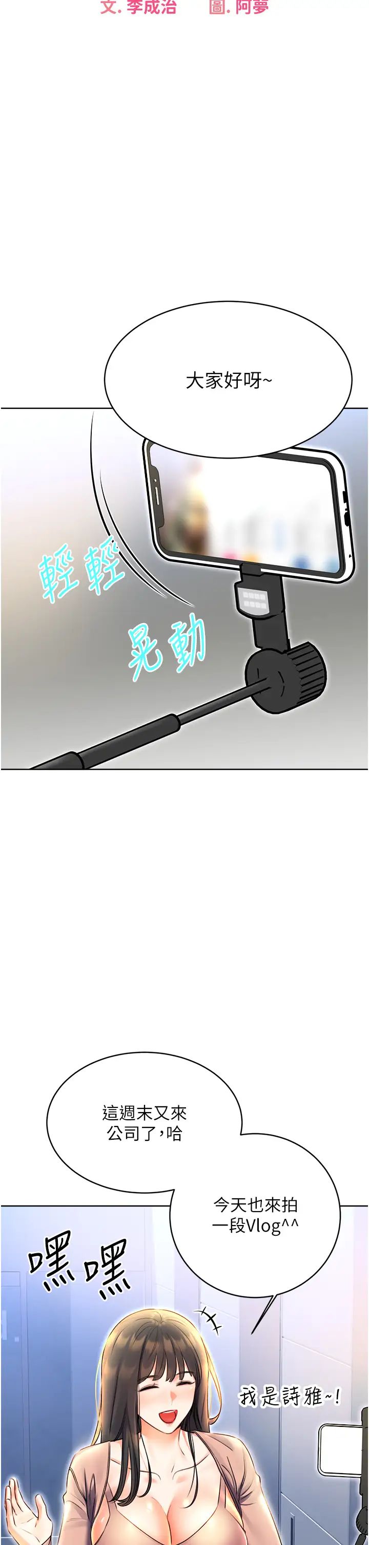 性運刮刮樂第9話-用刮刮樂教訓跋扈打工妹