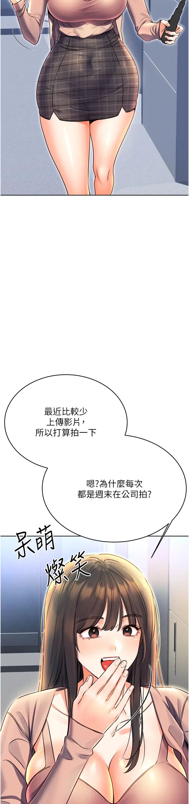 性運刮刮樂第9話-用刮刮樂教訓跋扈打工妹