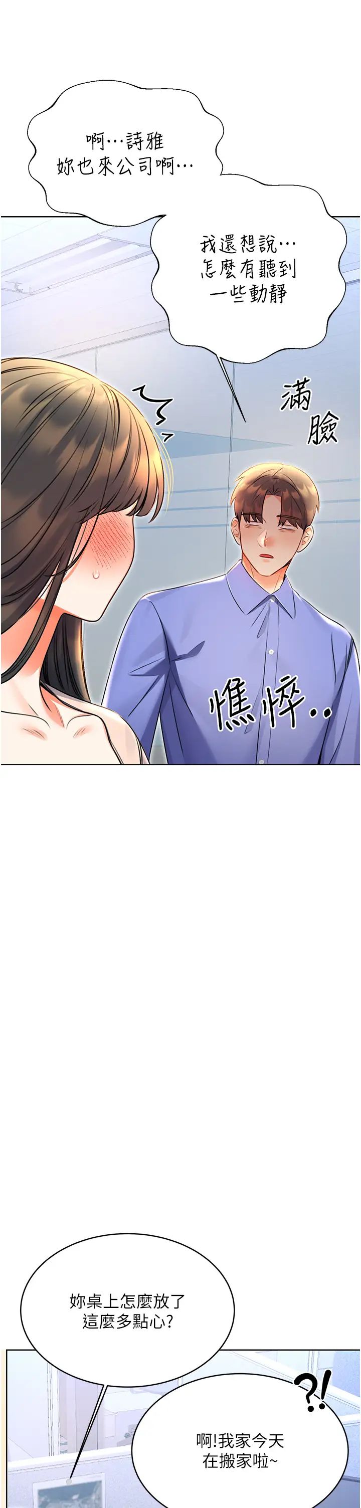 性運刮刮樂第9話-用刮刮樂教訓跋扈打工妹