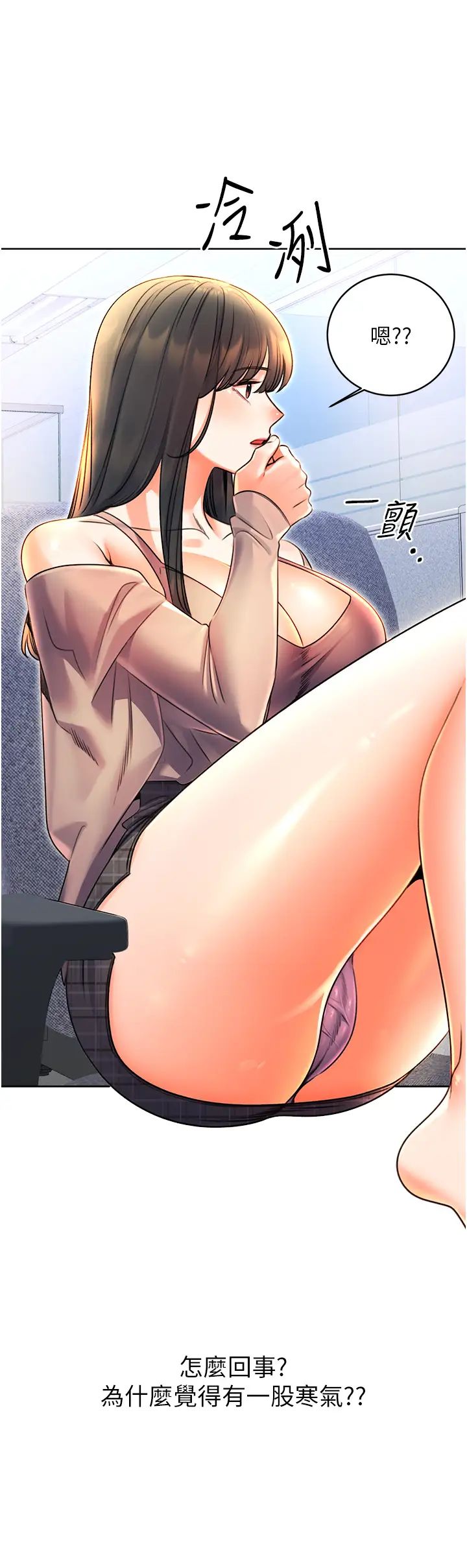 性運刮刮樂第9話-用刮刮樂教訓跋扈打工妹