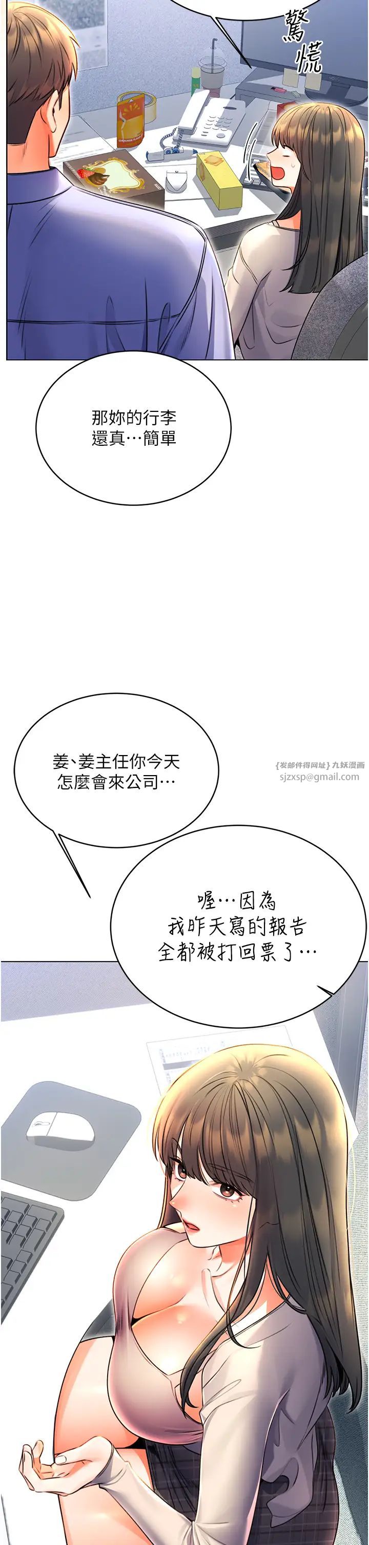 性運刮刮樂第9話-用刮刮樂教訓跋扈打工妹