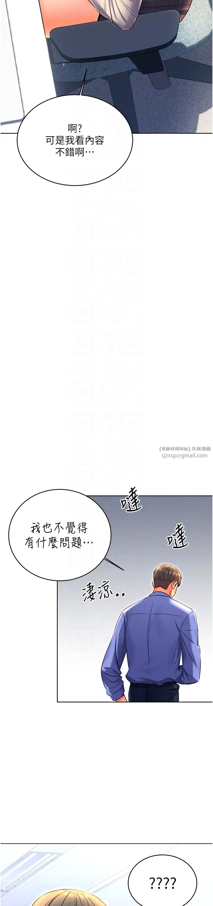 性運刮刮樂第9話-用刮刮樂教訓跋扈打工妹