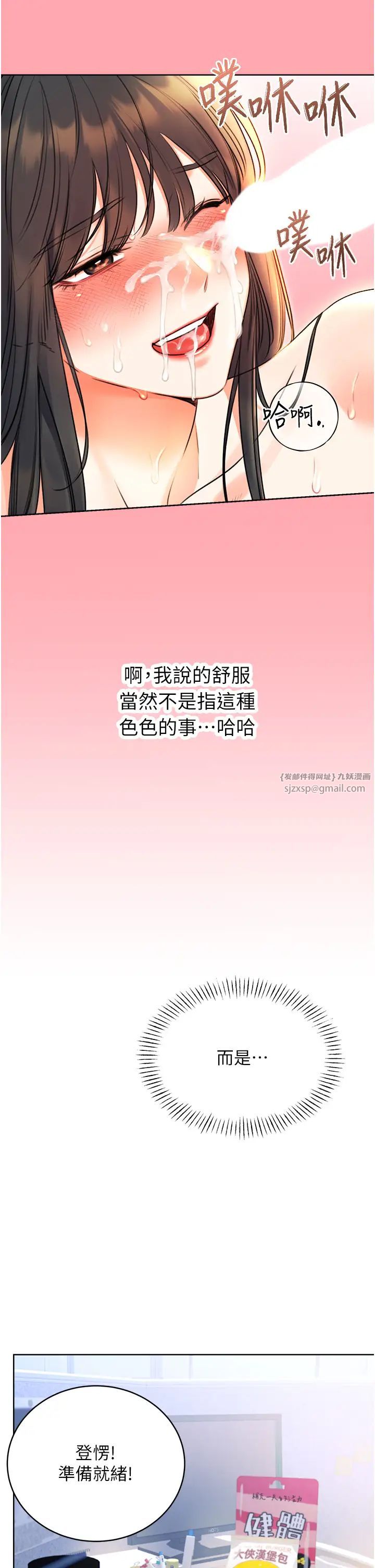 性運刮刮樂第9話-用刮刮樂教訓跋扈打工妹