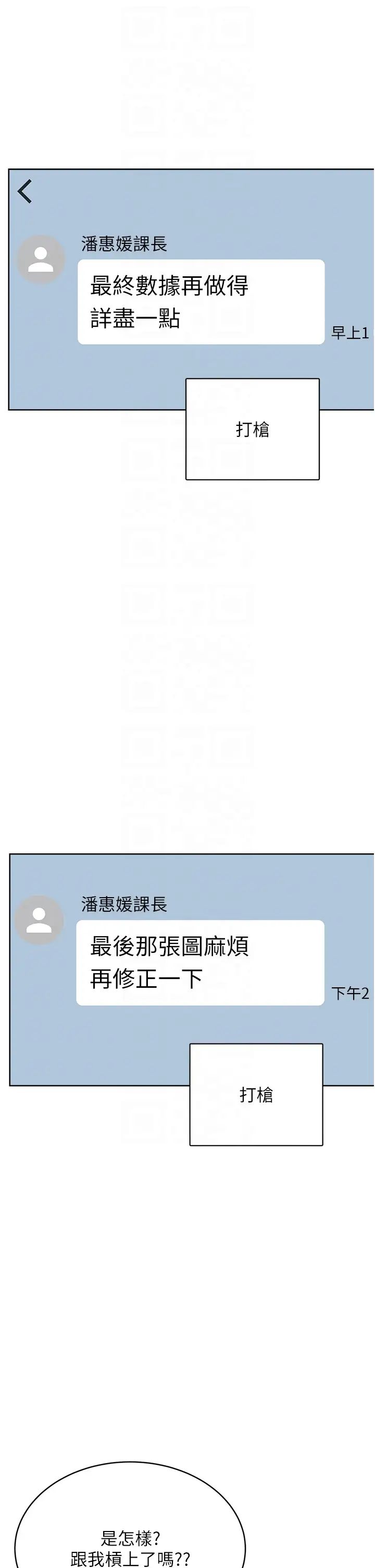 性運刮刮樂第9話-用刮刮樂教訓跋扈打工妹