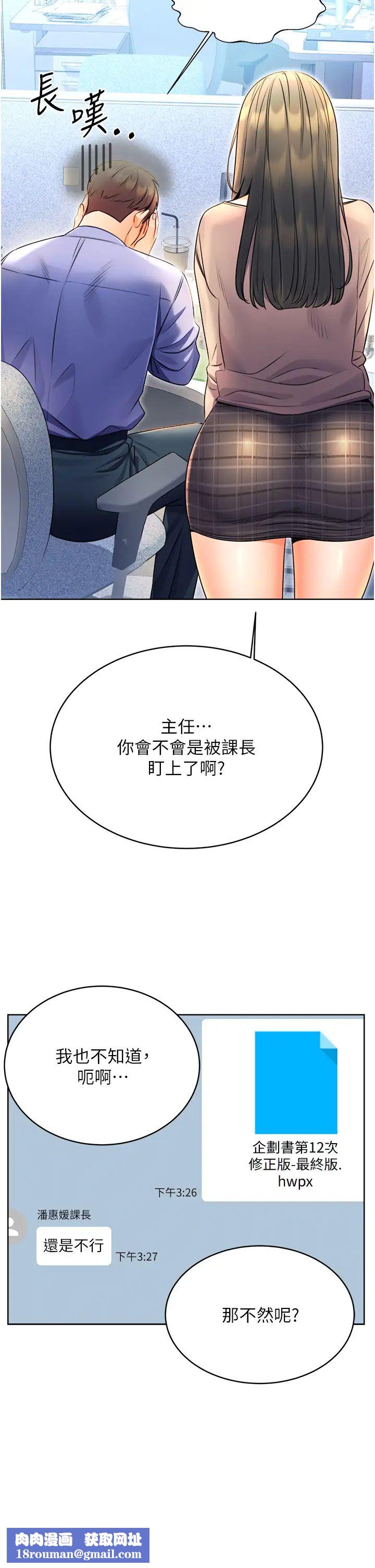 性運刮刮樂第9話-用刮刮樂教訓跋扈打工妹