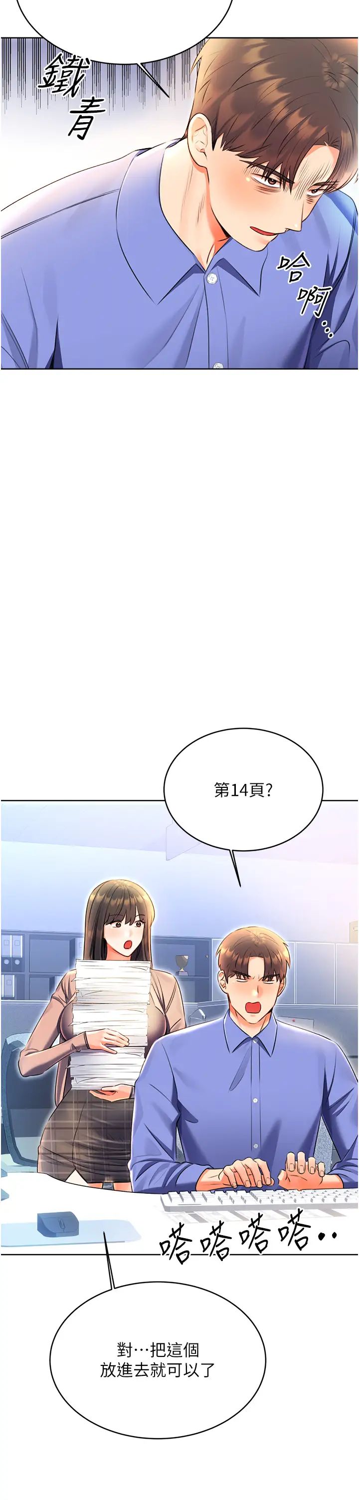 性运刮刮乐第9話-用刮刮樂教訓跋扈打工妹