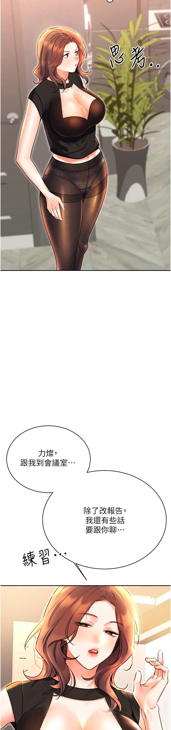 性運刮刮樂第9話-用刮刮樂教訓跋扈打工妹