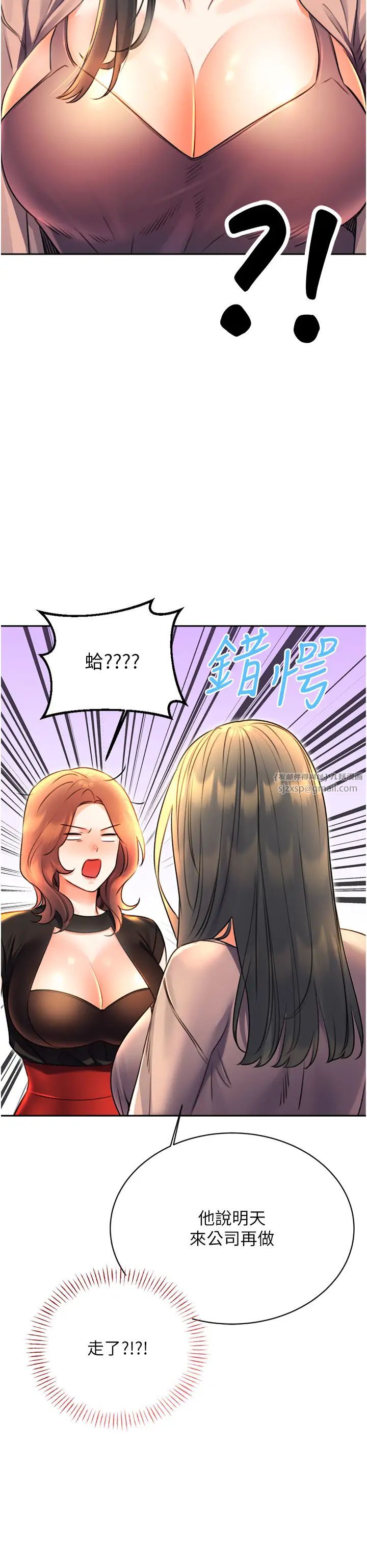 性运刮刮乐第9話-用刮刮樂教訓跋扈打工妹