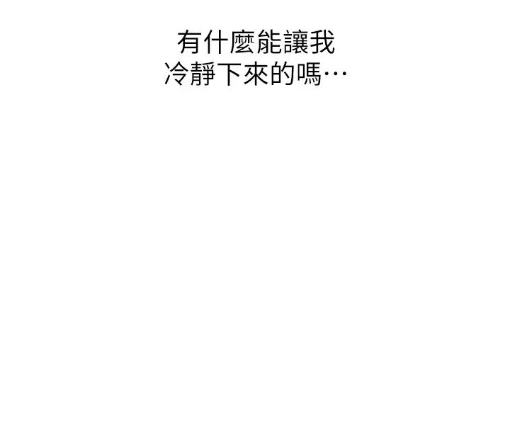 性運刮刮樂第9話-用刮刮樂教訓跋扈打工妹