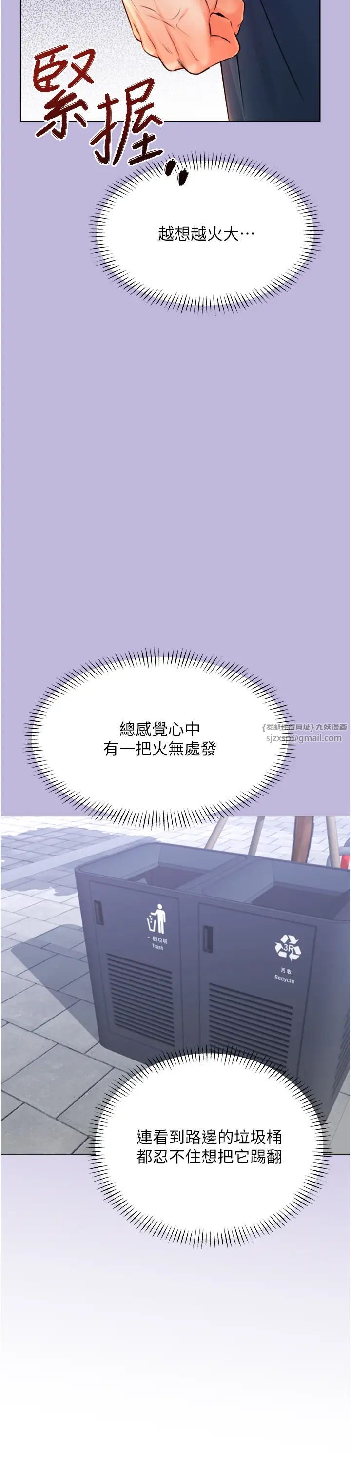 性運刮刮樂第9話-用刮刮樂教訓跋扈打工妹