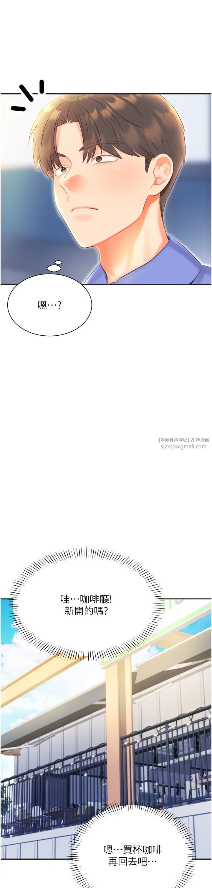 性運刮刮樂第9話-用刮刮樂教訓跋扈打工妹