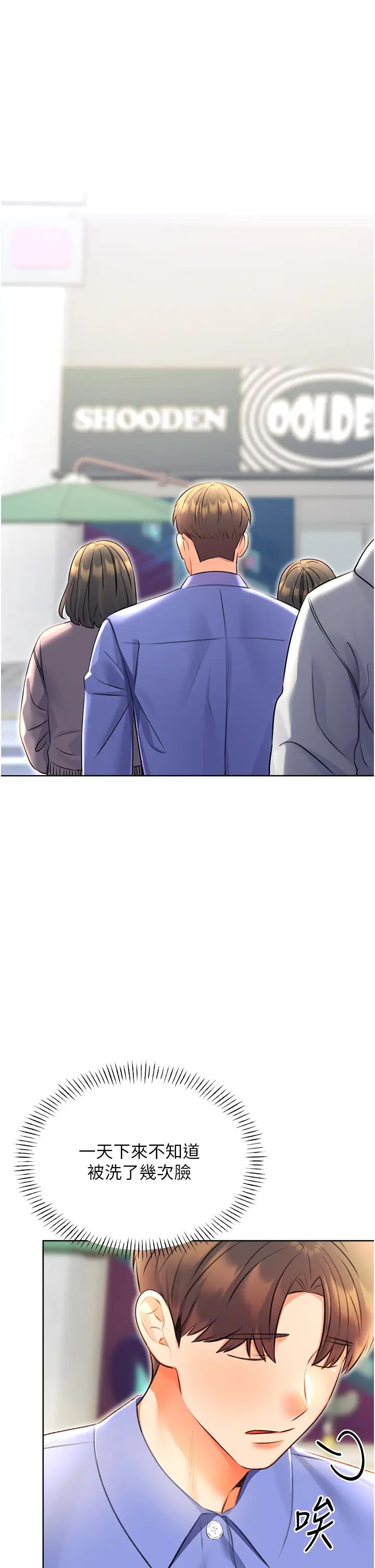 性運刮刮樂第9話-用刮刮樂教訓跋扈打工妹