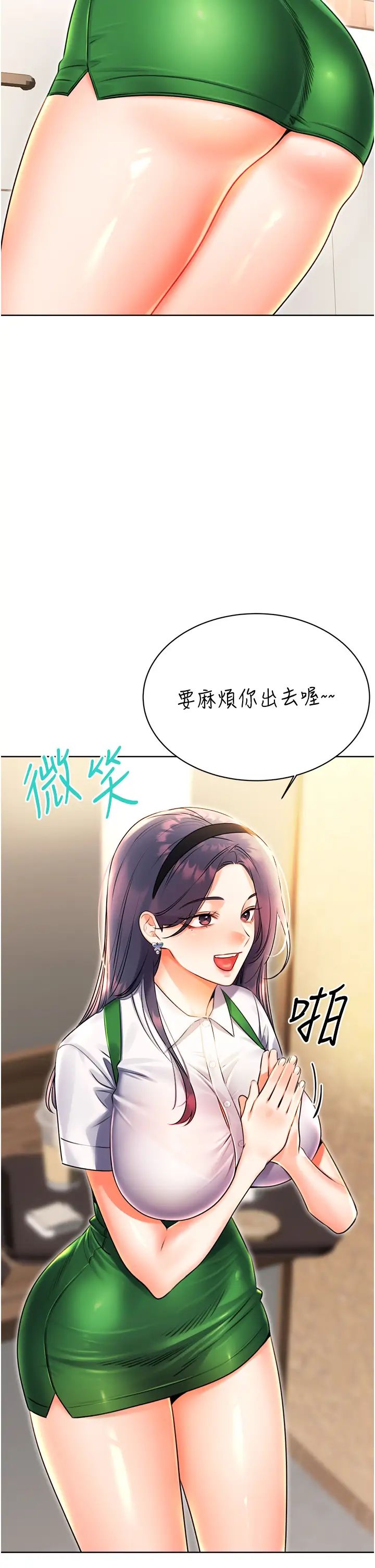 性運刮刮樂第9話-用刮刮樂教訓跋扈打工妹