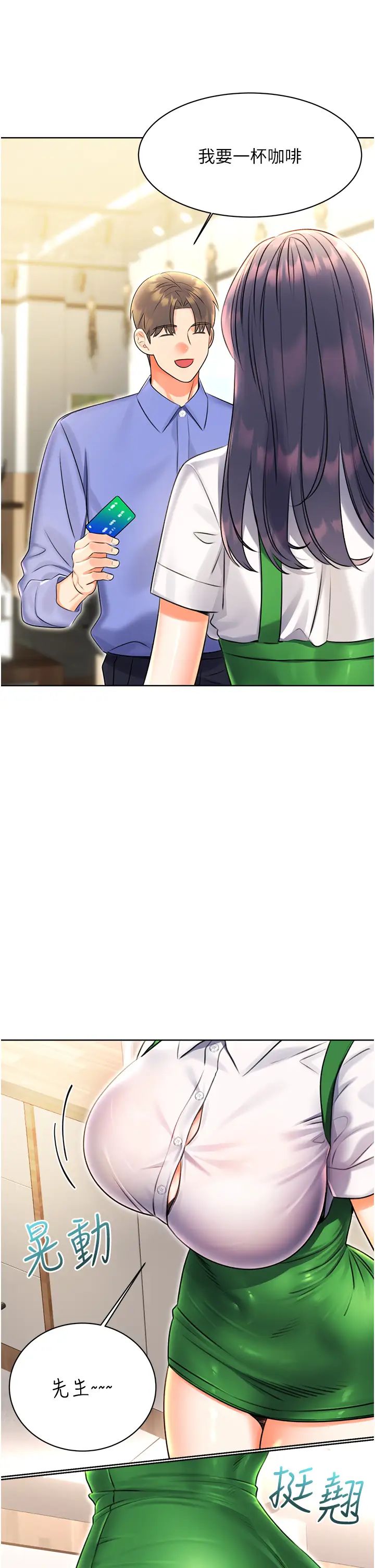 性运刮刮乐第9話-用刮刮樂教訓跋扈打工妹