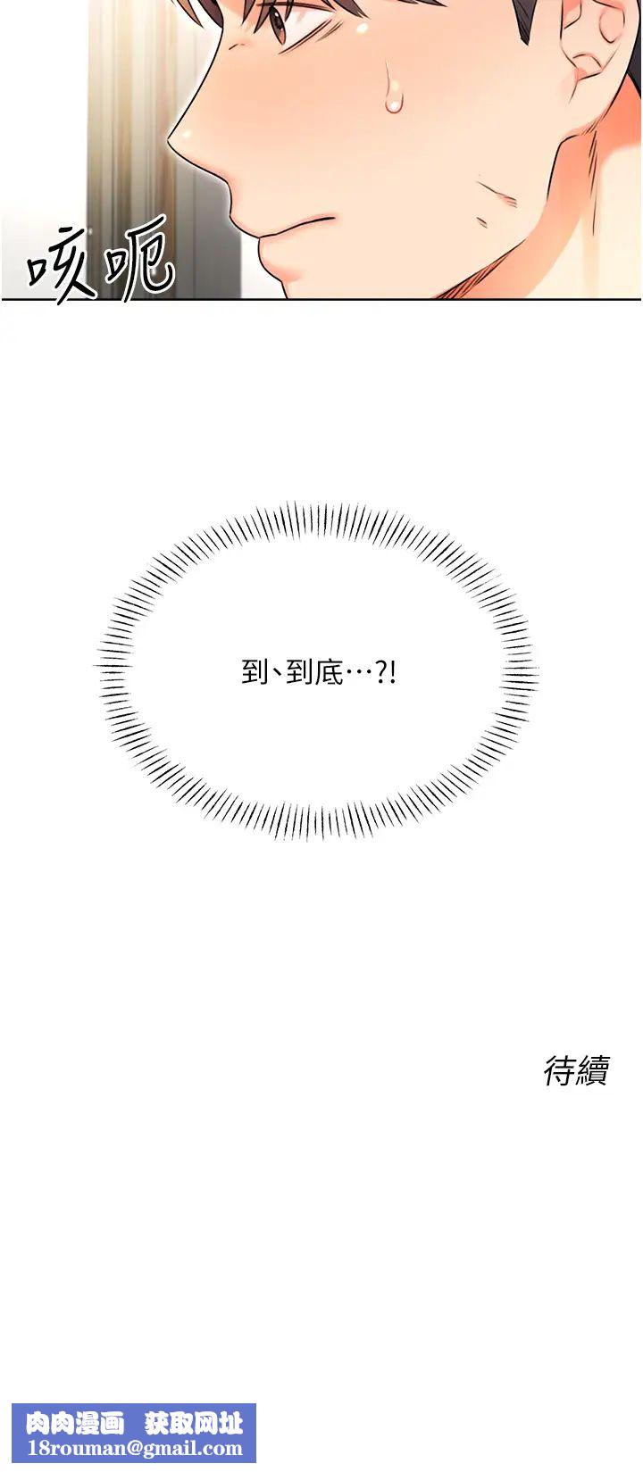 性運刮刮樂第9話-用刮刮樂教訓跋扈打工妹