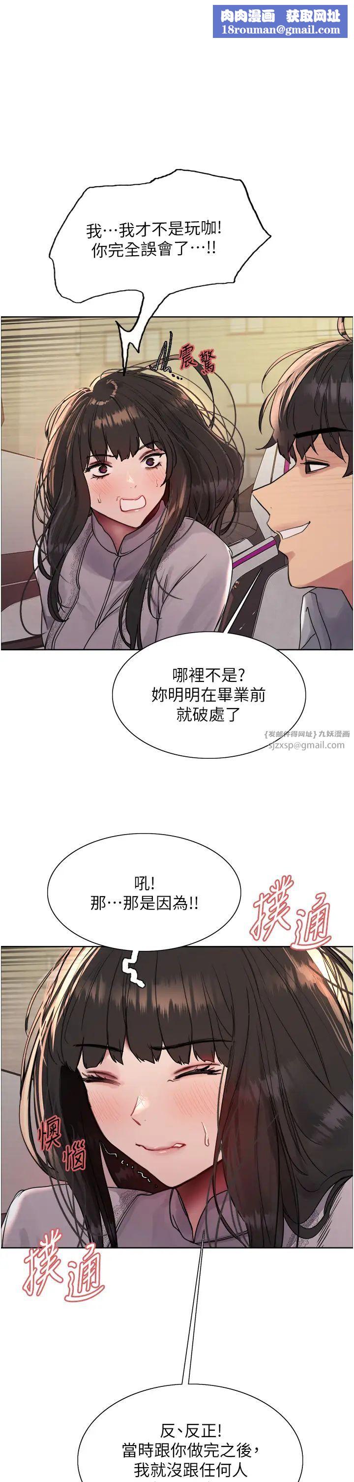 色轮眼第2季第24話-當母狗的基本素養