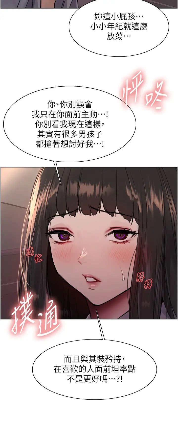 色轮眼第2季第24話-當母狗的基本素養