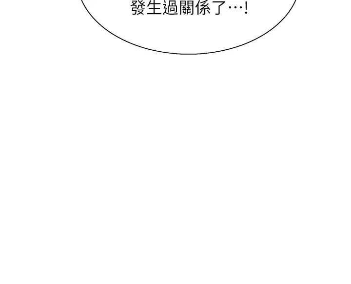 色轮眼第2季第24話-當母狗的基本素養