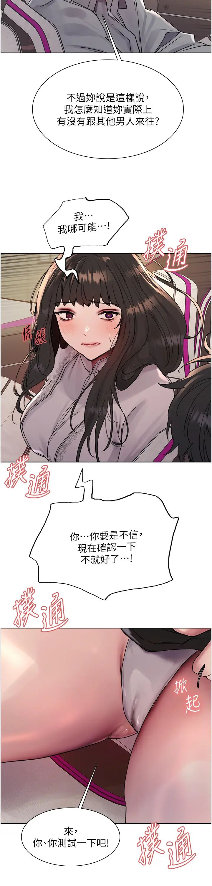 色輪眼第2季第24話-當母狗的基本素養