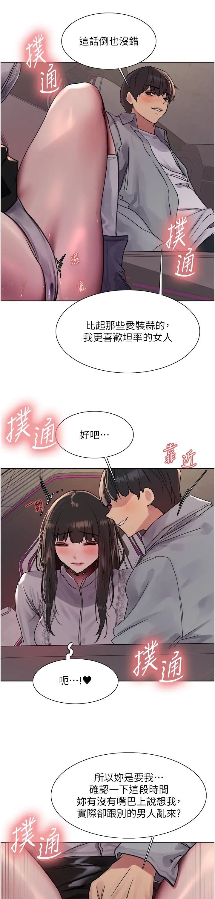 色轮眼第2季第24話-當母狗的基本素養