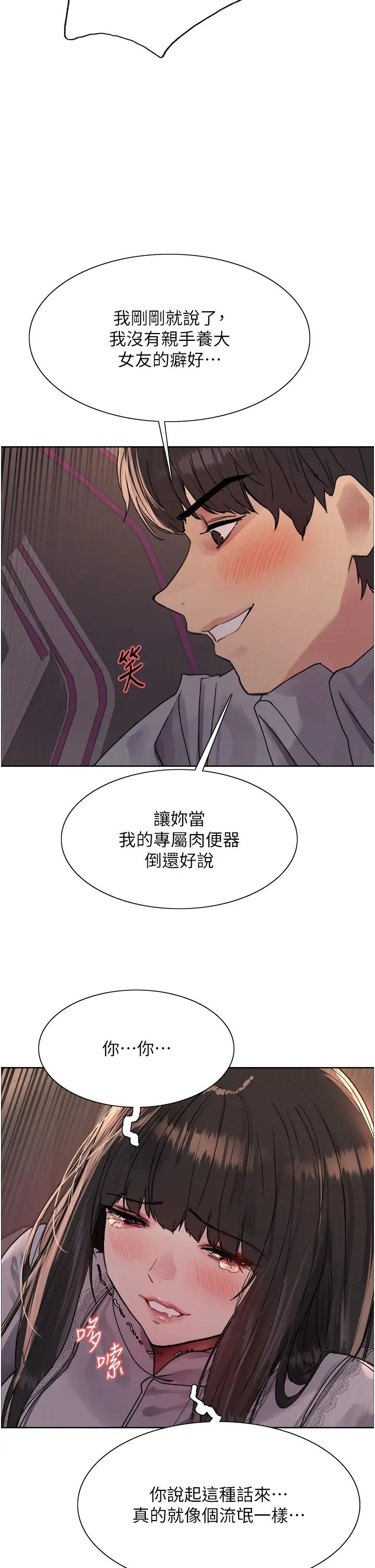 色轮眼第2季第24話-當母狗的基本素養