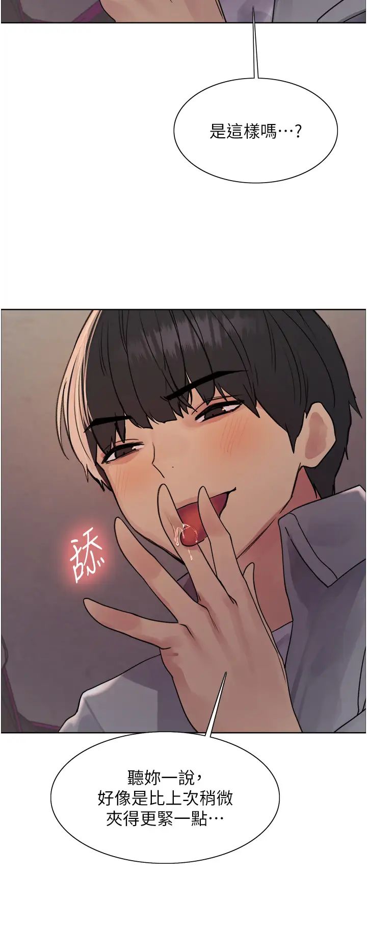 色輪眼第2季第24話-當母狗的基本素養