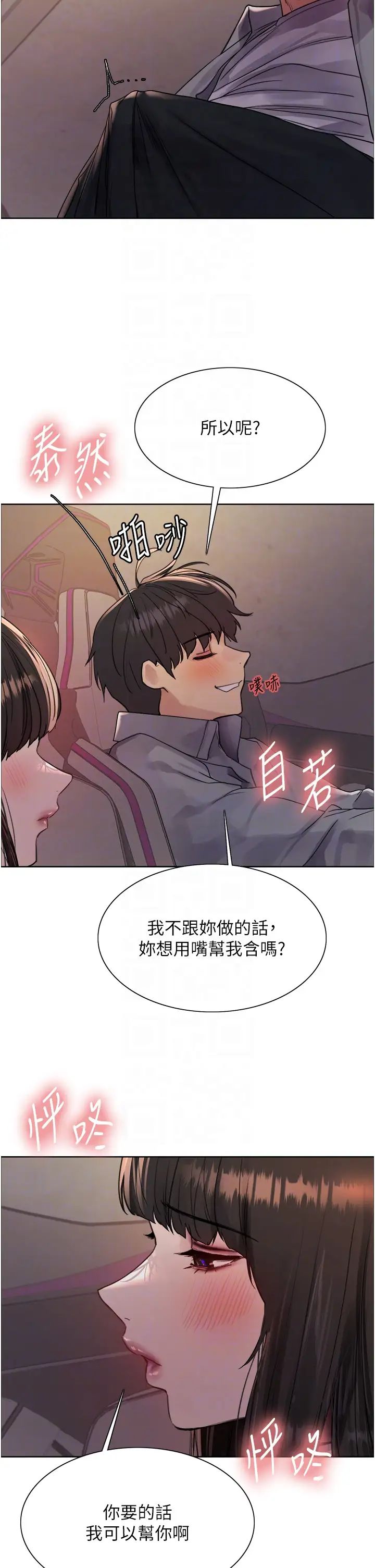 色轮眼第2季第24話-當母狗的基本素養