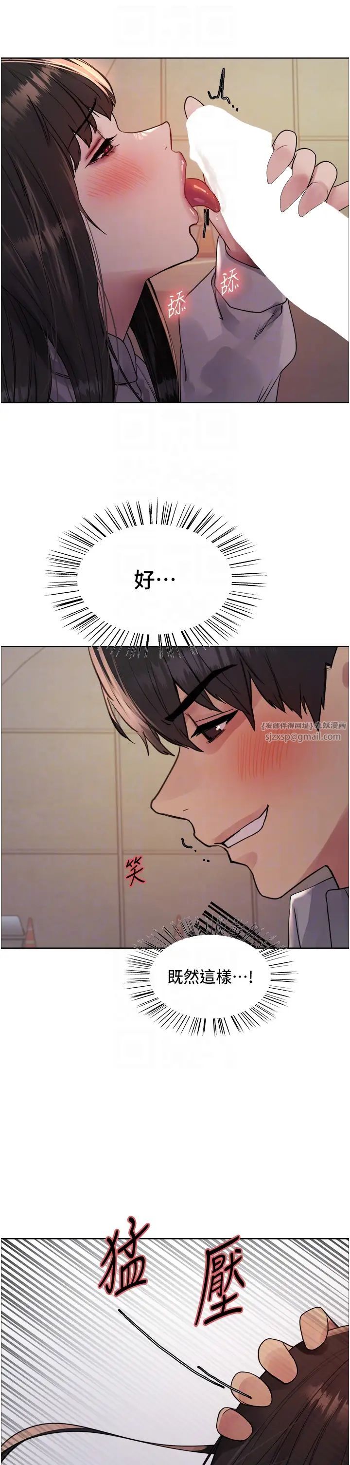 色轮眼第2季第24話-當母狗的基本素養