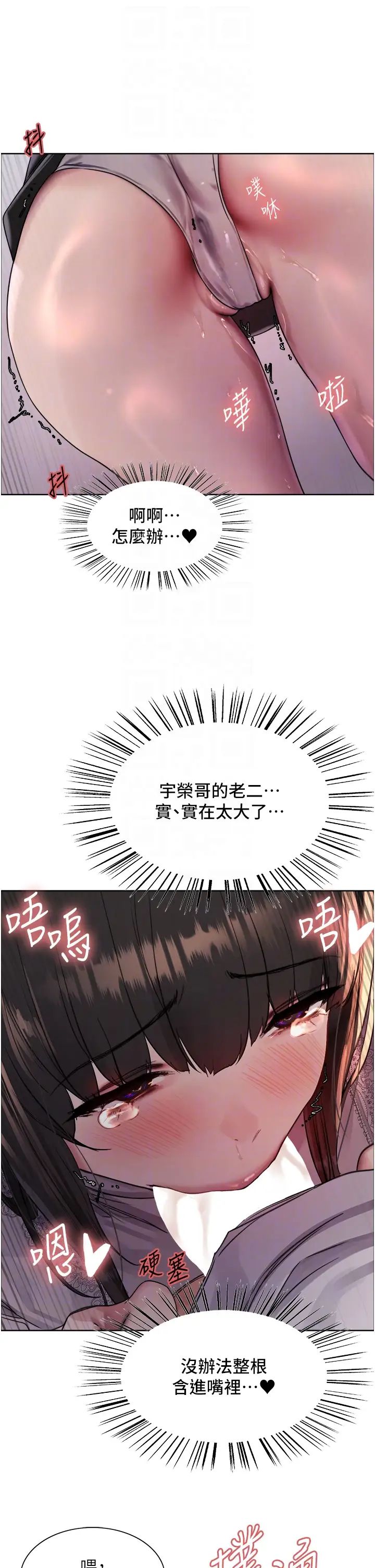 色轮眼第2季第24話-當母狗的基本素養