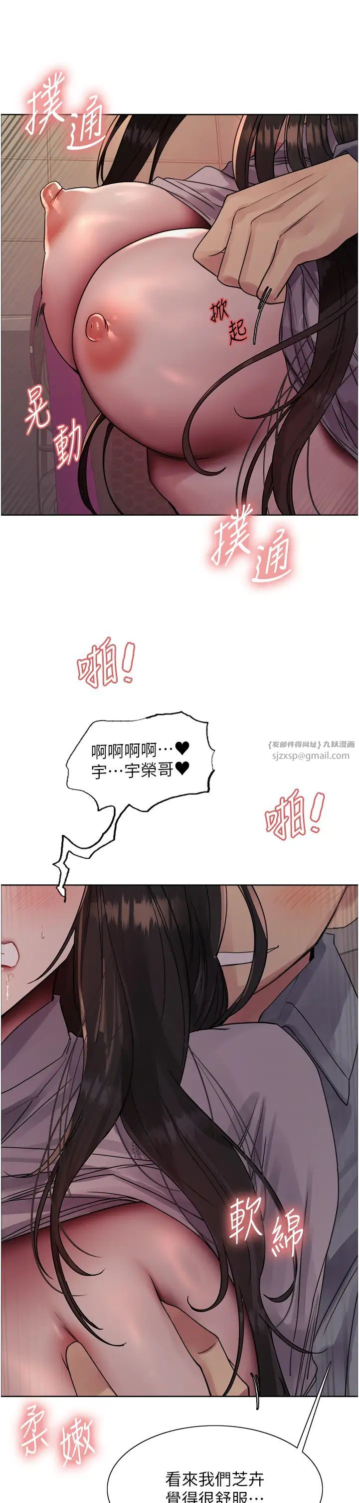 色轮眼第2季第24話-當母狗的基本素養