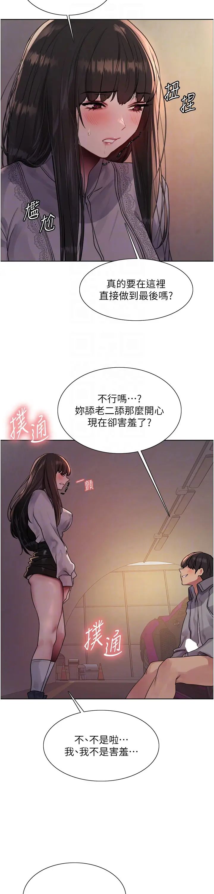 色轮眼第2季第24話-當母狗的基本素養