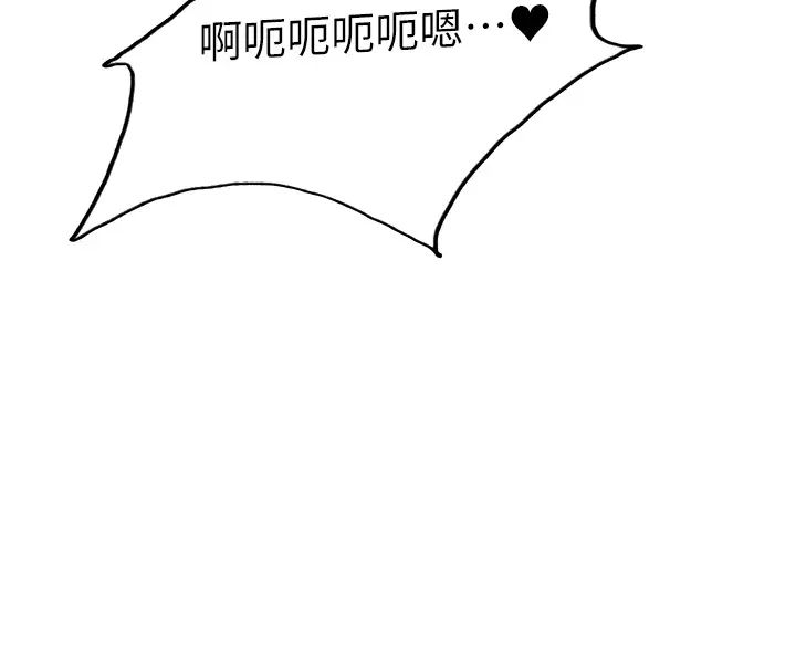 色轮眼第2季第24話-當母狗的基本素養