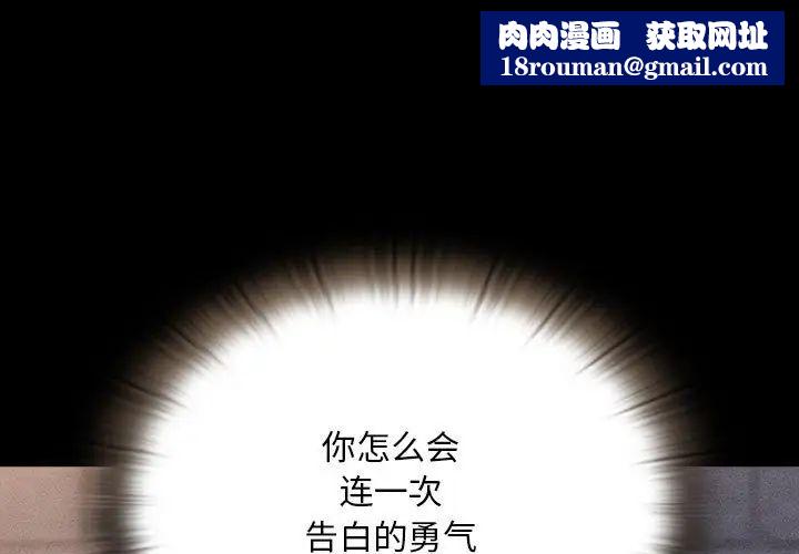 不请自来的未婚妻第75話