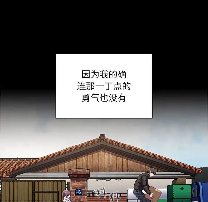 不請自來的未婚妻第75話