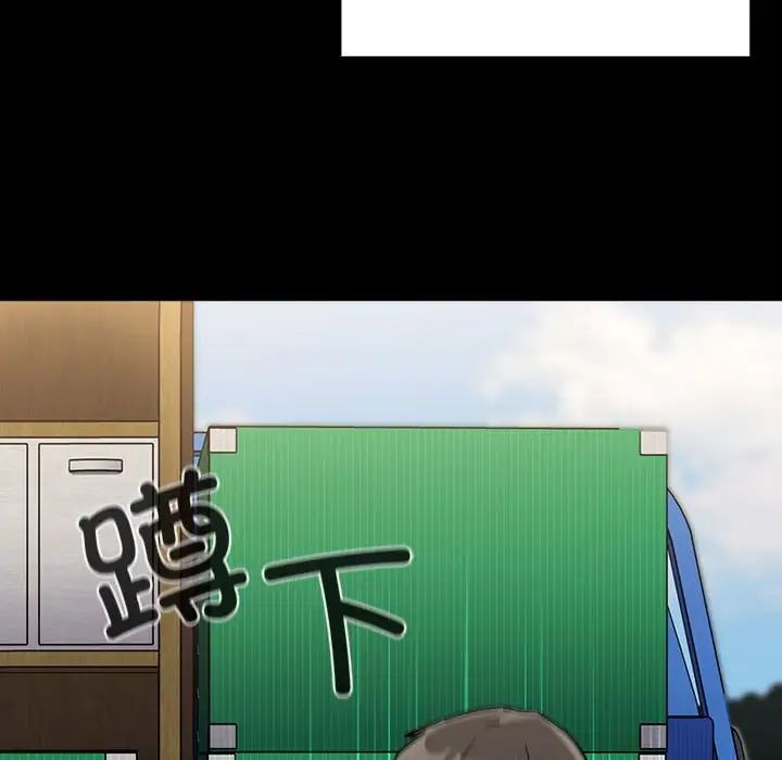 不请自来的未婚妻第75話