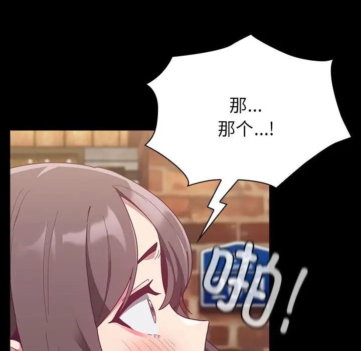 不请自来的未婚妻第75話