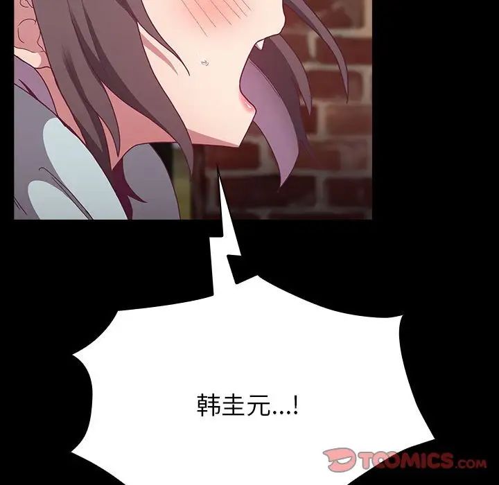 不請自來的未婚妻第75話