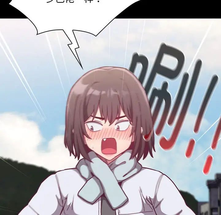 不請自來的未婚妻第75話