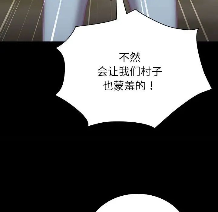 不请自来的未婚妻第75話