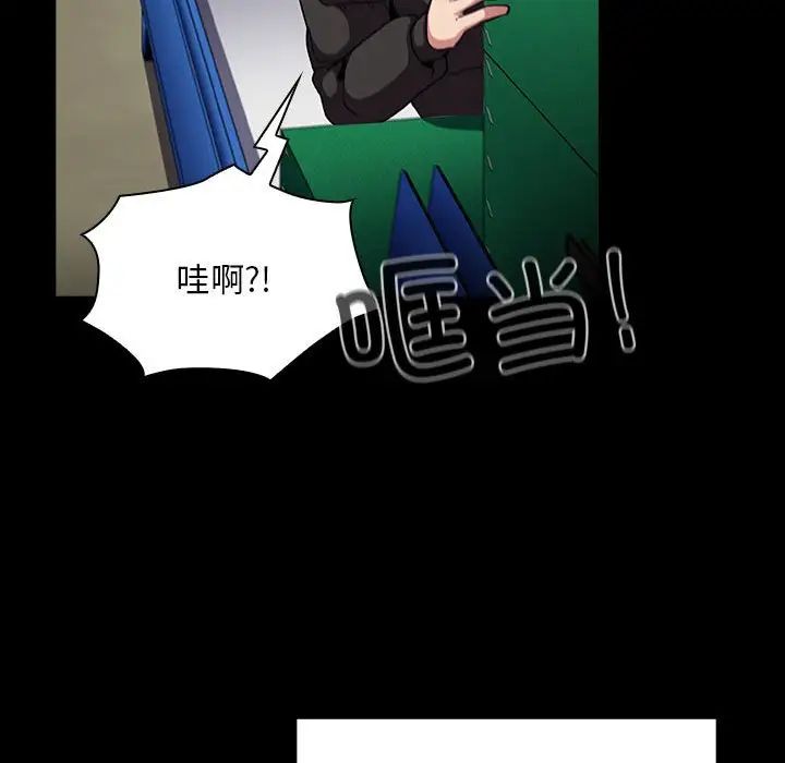 不请自来的未婚妻第75話