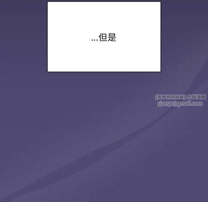 不请自来的未婚妻第75話