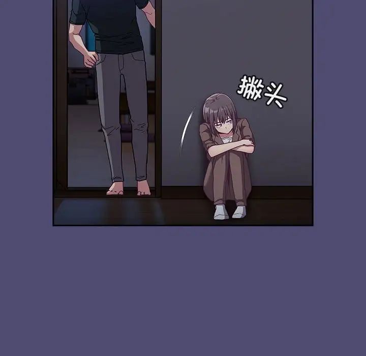 不请自来的未婚妻第75話