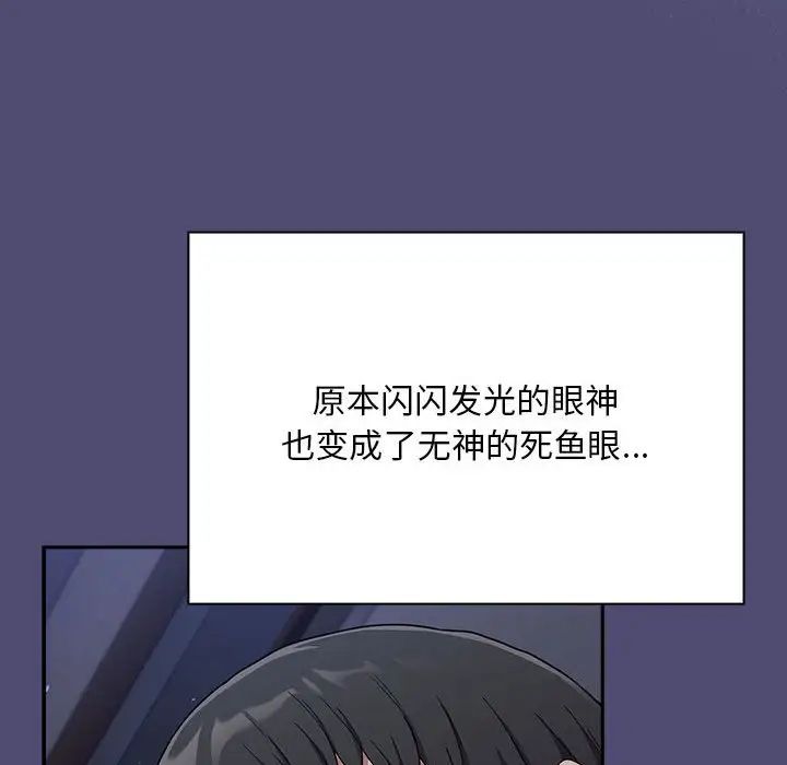 不請自來的未婚妻第75話
