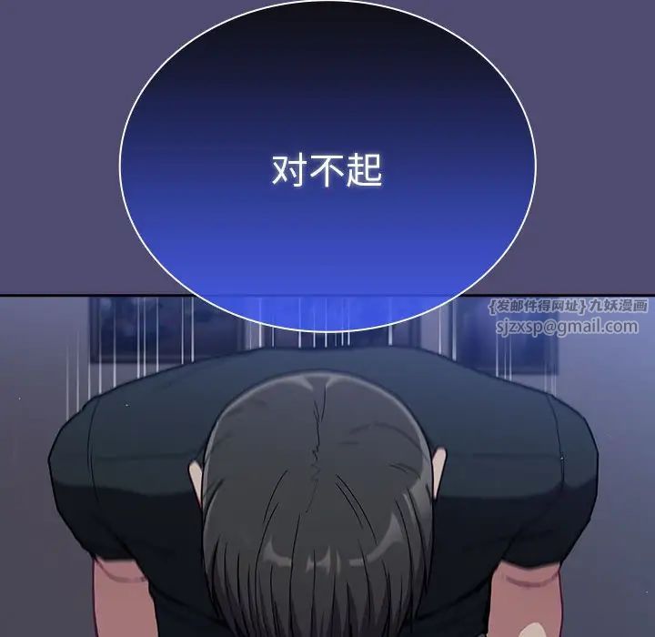 不请自来的未婚妻第75話